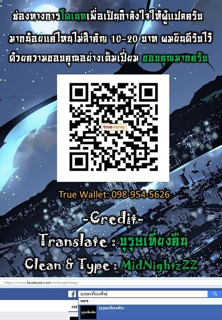 Solo Leveling ตอนที่ 92 แปลไทย