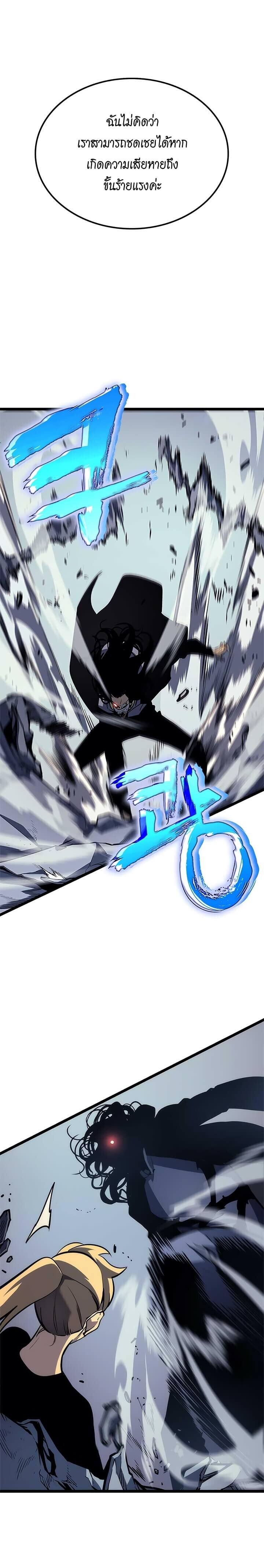 Solo Leveling ตอนที่ 92 แปลไทย