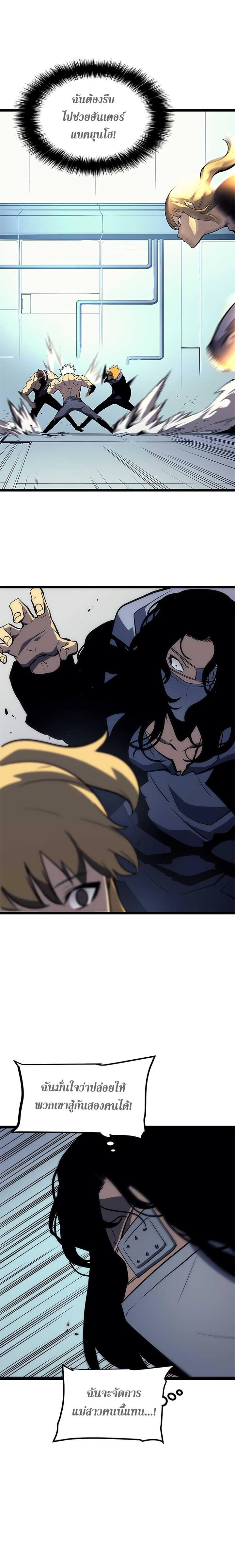 Solo Leveling ตอนที่ 92 แปลไทย