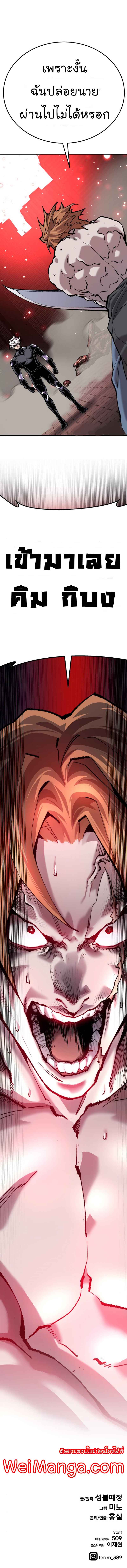 Limit Breaker ยอดคนเลเวลทะลุ ตอนที่ 36 แปลไทย