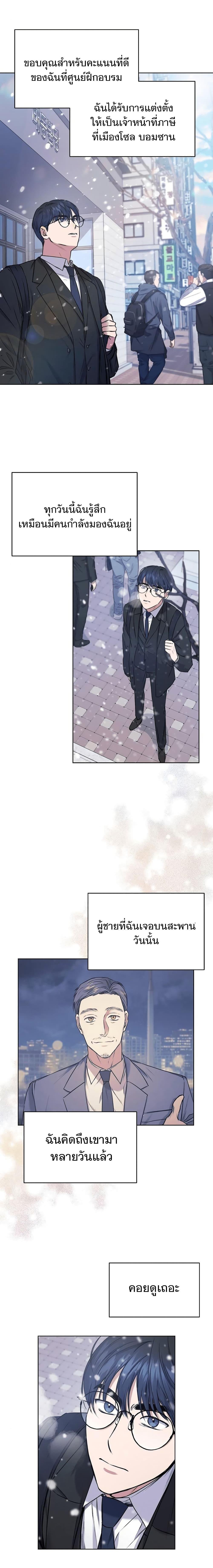 National Tax Service Thug ตอนที่ 2 แปลไทย