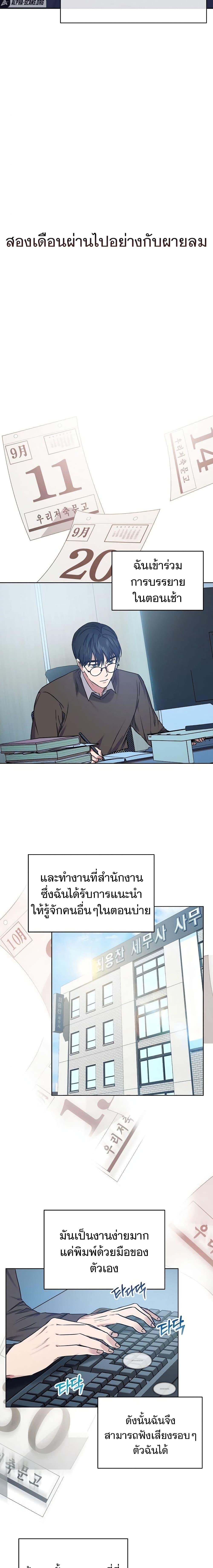 National Tax Service Thug ตอนที่ 2 แปลไทย