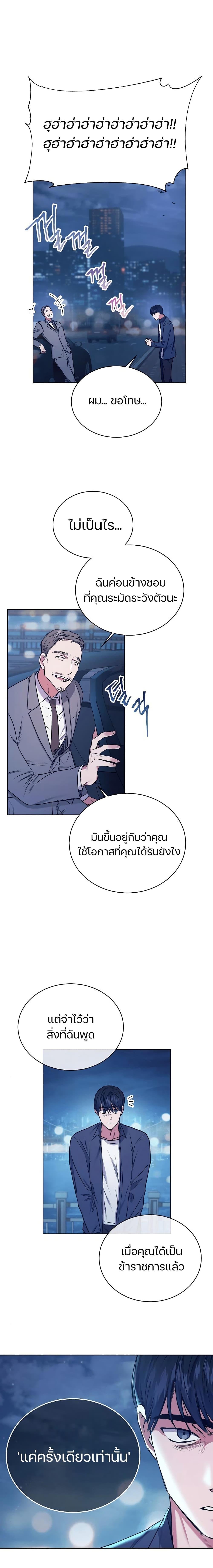 National Tax Service Thug ตอนที่ 2 แปลไทย