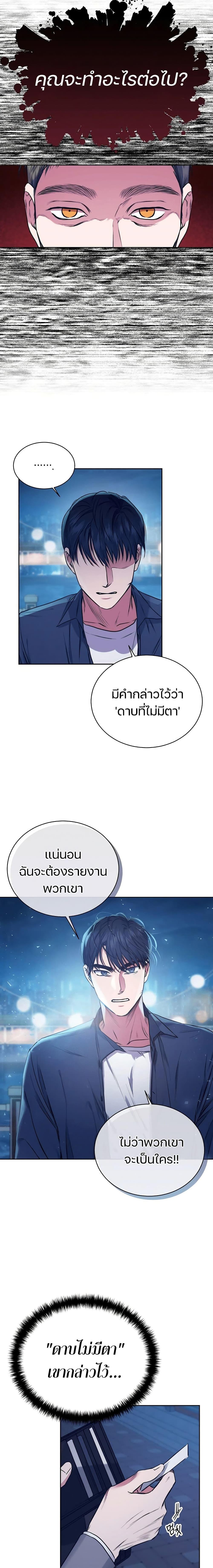 National Tax Service Thug ตอนที่ 2 แปลไทย