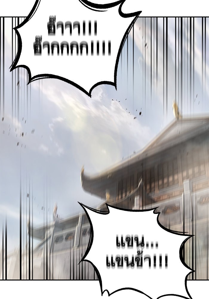 Nano Machine นาโนมาชิน ตอนที่ 26 แปลไทย