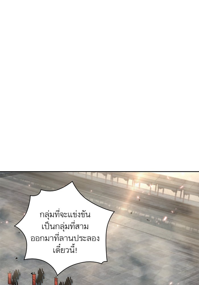 Nano Machine นาโนมาชิน ตอนที่ 26 แปลไทย