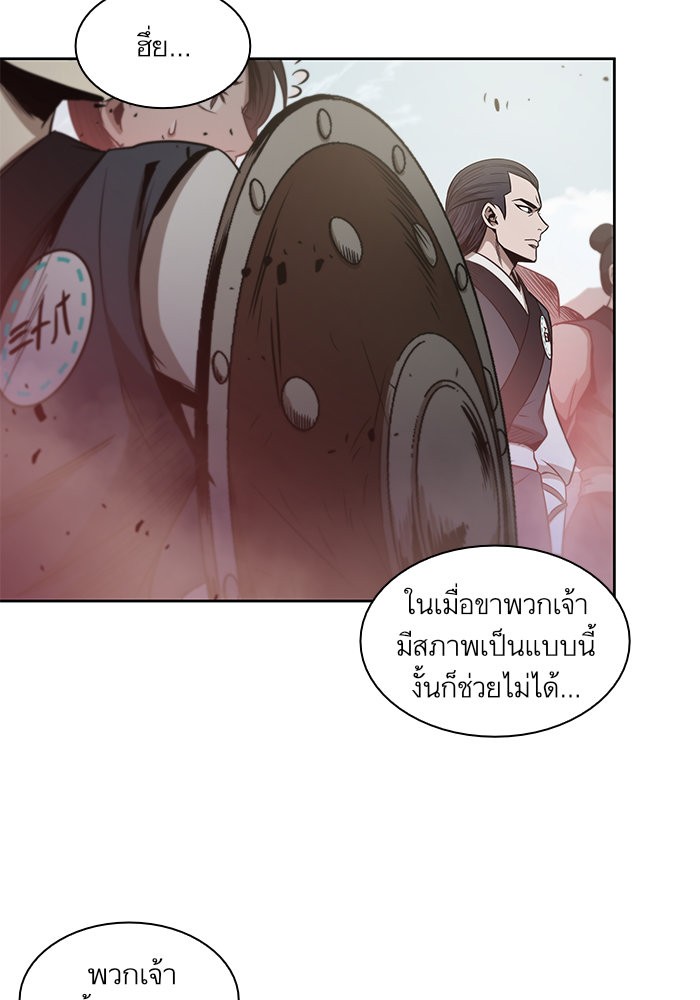 Nano Machine นาโนมาชิน ตอนที่ 26 แปลไทย