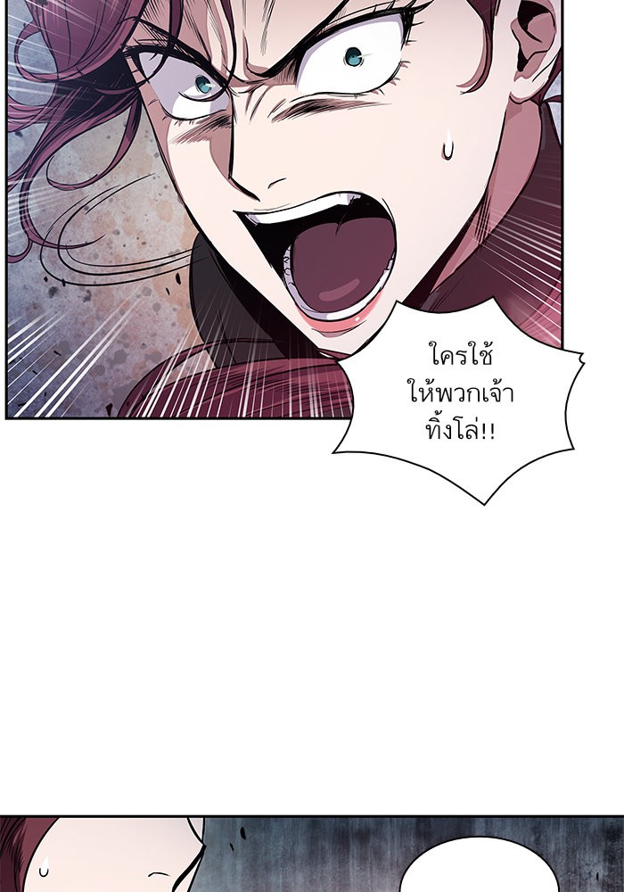 Nano Machine นาโนมาชิน ตอนที่ 26 แปลไทย