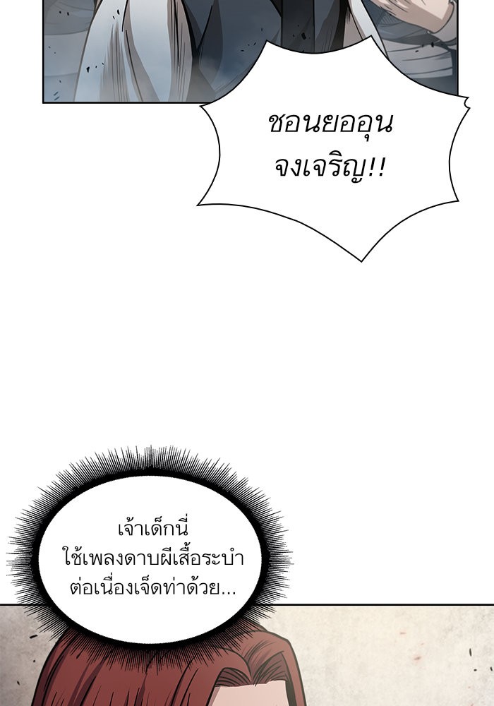 Nano Machine นาโนมาชิน ตอนที่ 26 แปลไทย