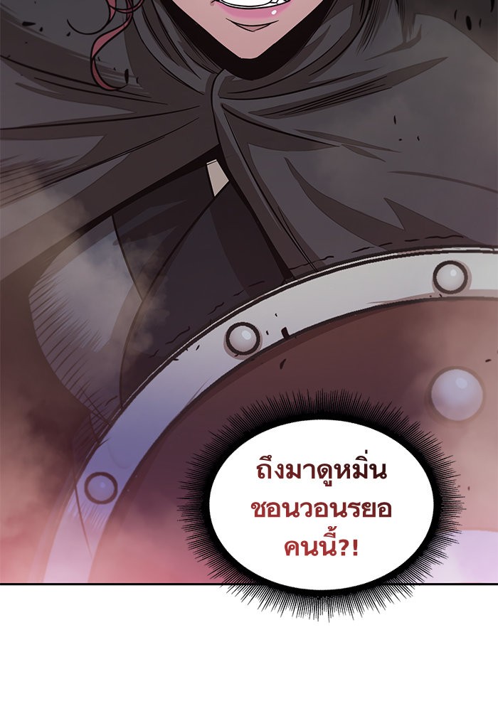 Nano Machine นาโนมาชิน ตอนที่ 26 แปลไทย