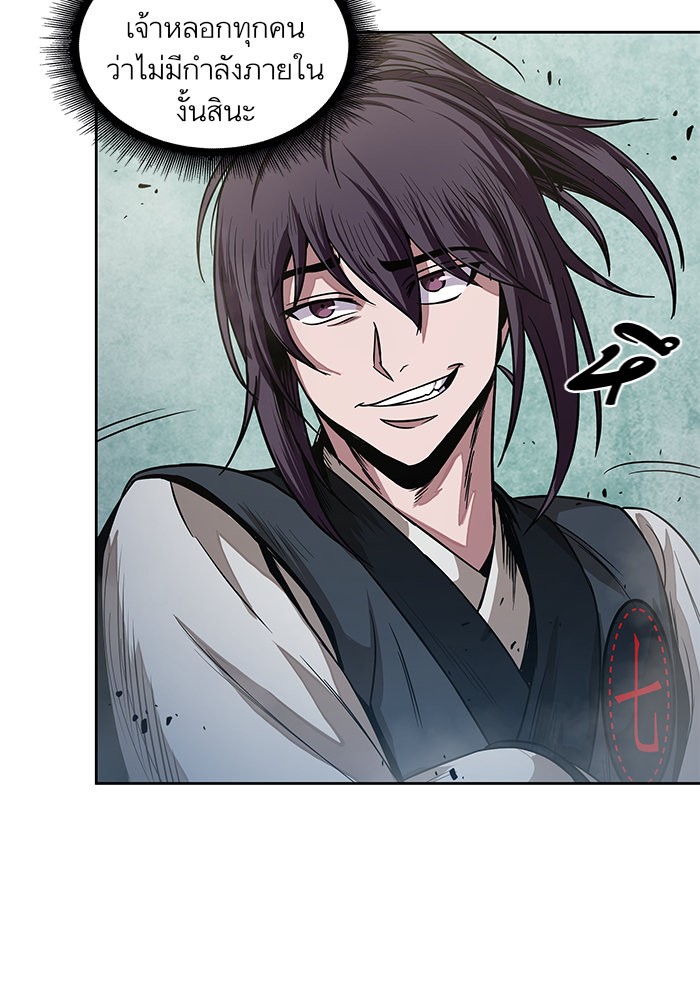 Nano Machine นาโนมาชิน ตอนที่ 26 แปลไทย