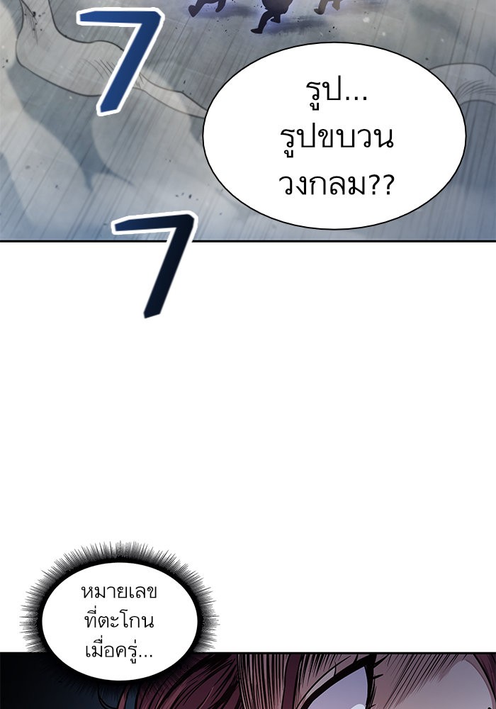 Nano Machine นาโนมาชิน ตอนที่ 26 แปลไทย