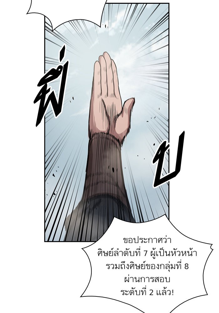 Nano Machine นาโนมาชิน ตอนที่ 26 แปลไทย