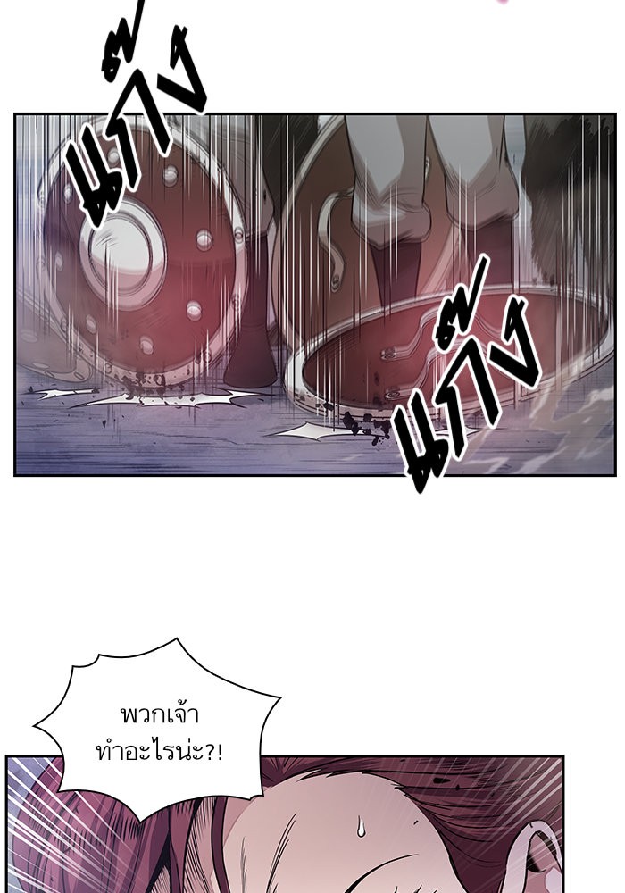 Nano Machine นาโนมาชิน ตอนที่ 26 แปลไทย