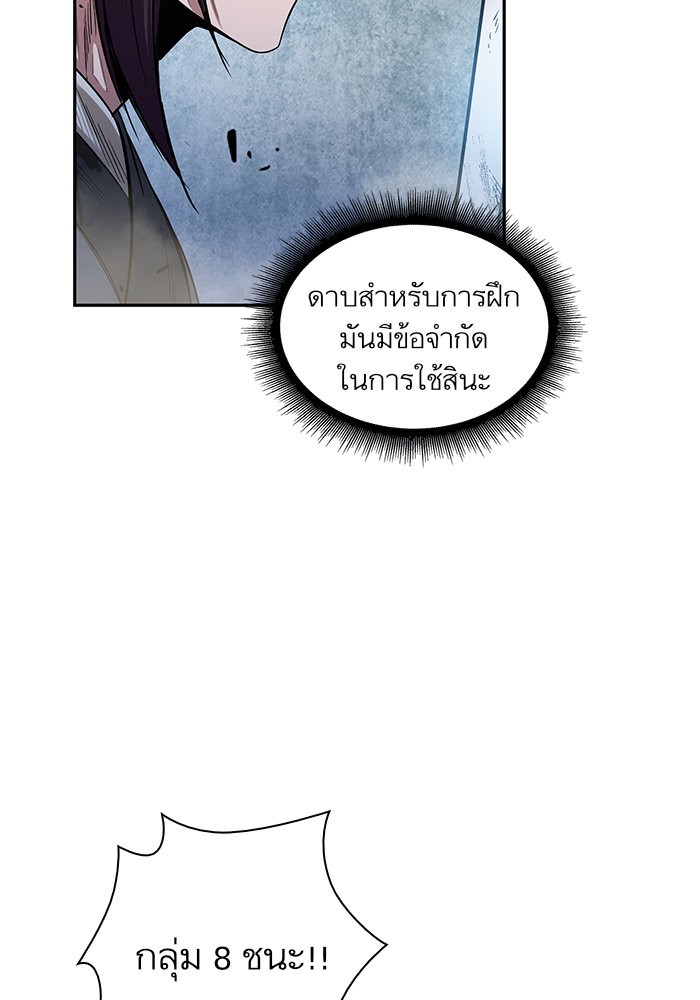 Nano Machine นาโนมาชิน ตอนที่ 26 แปลไทย