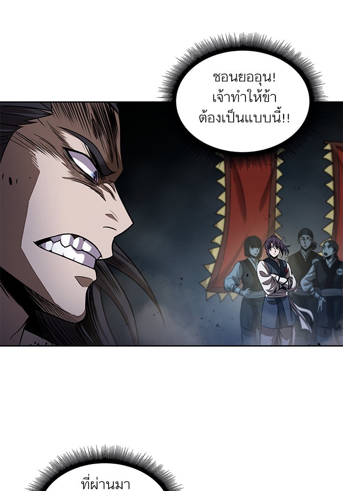 Nano Machine นาโนมาชิน ตอนที่ 26 แปลไทย