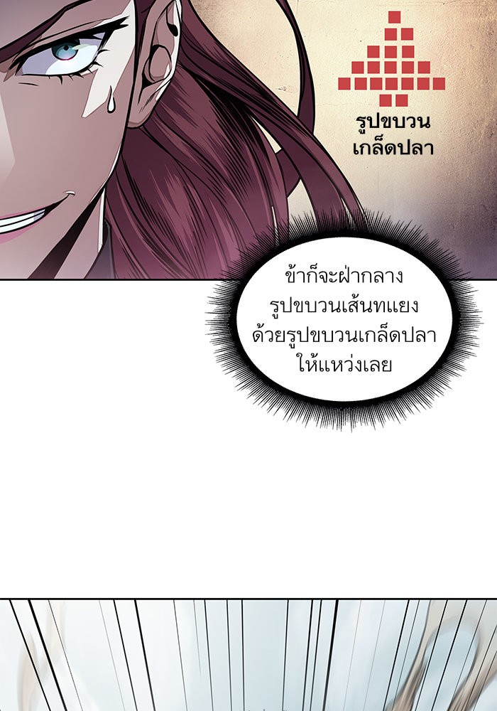 Nano Machine นาโนมาชิน ตอนที่ 26 แปลไทย