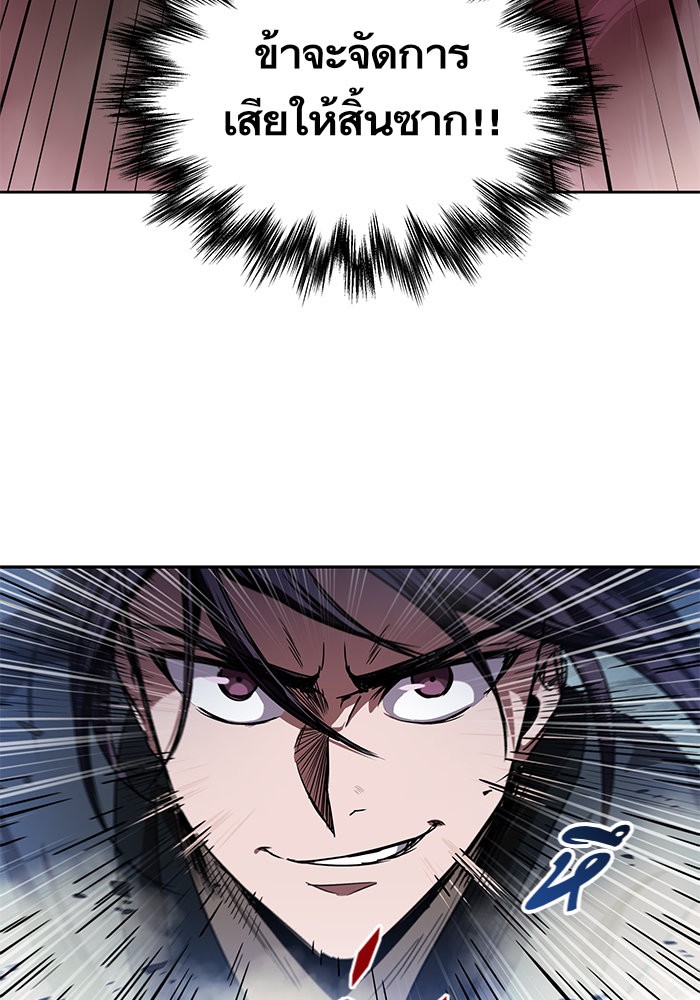 Nano Machine นาโนมาชิน ตอนที่ 26 แปลไทย