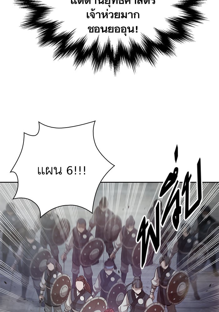 Nano Machine นาโนมาชิน ตอนที่ 26 แปลไทย