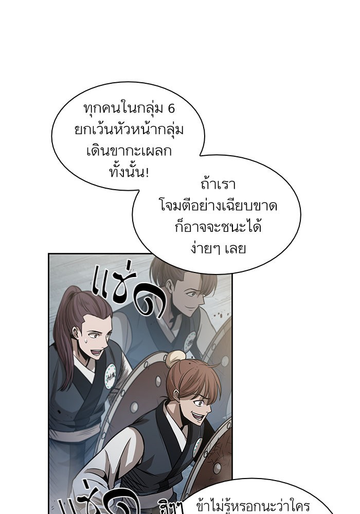 Nano Machine นาโนมาชิน ตอนที่ 26 แปลไทย