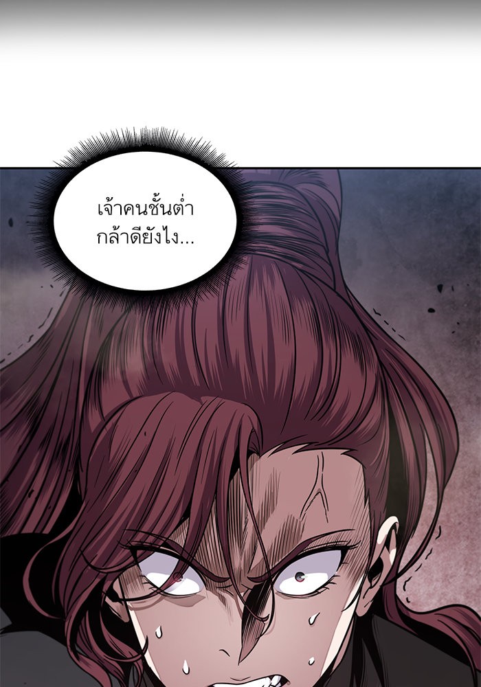 Nano Machine นาโนมาชิน ตอนที่ 26 แปลไทย