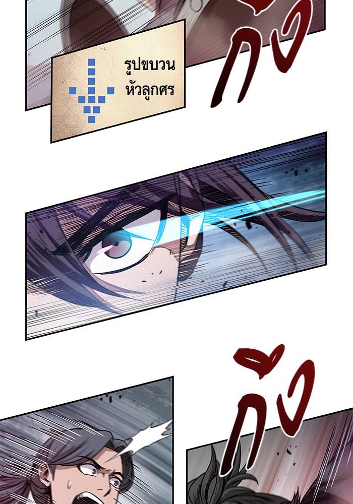 Nano Machine นาโนมาชิน ตอนที่ 26 แปลไทย