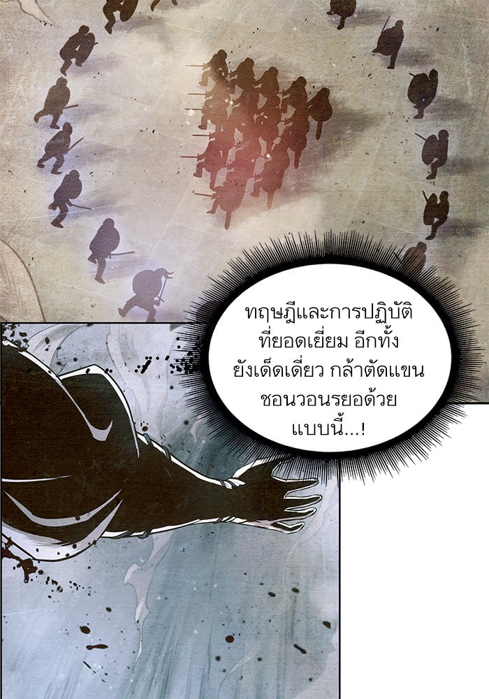 Nano Machine นาโนมาชิน ตอนที่ 26 แปลไทย