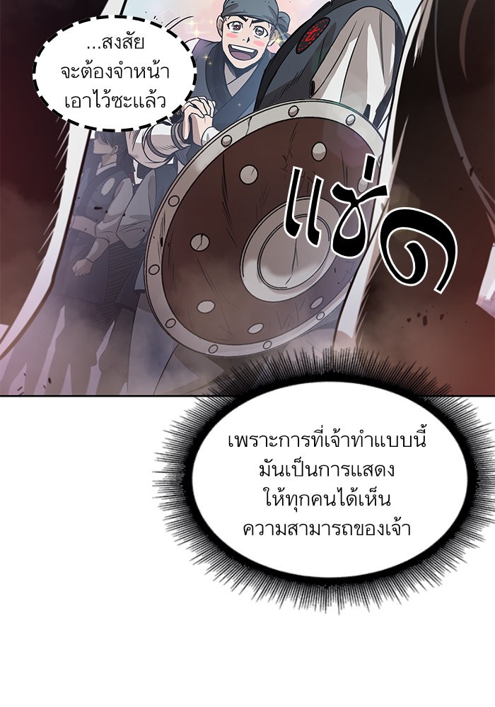 Nano Machine นาโนมาชิน ตอนที่ 26 แปลไทย