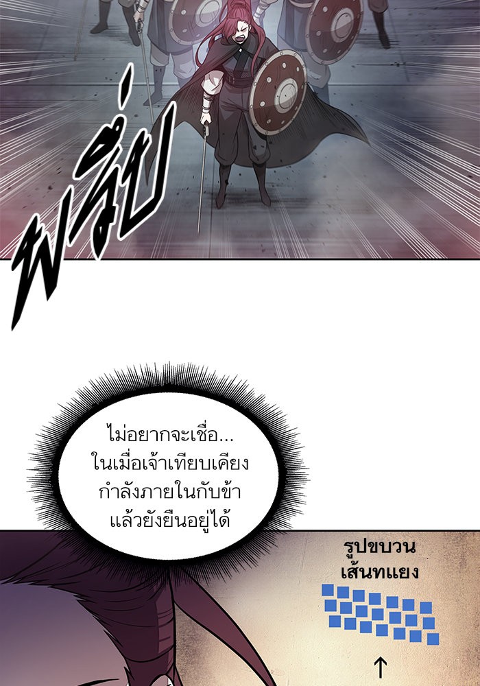 Nano Machine นาโนมาชิน ตอนที่ 26 แปลไทย