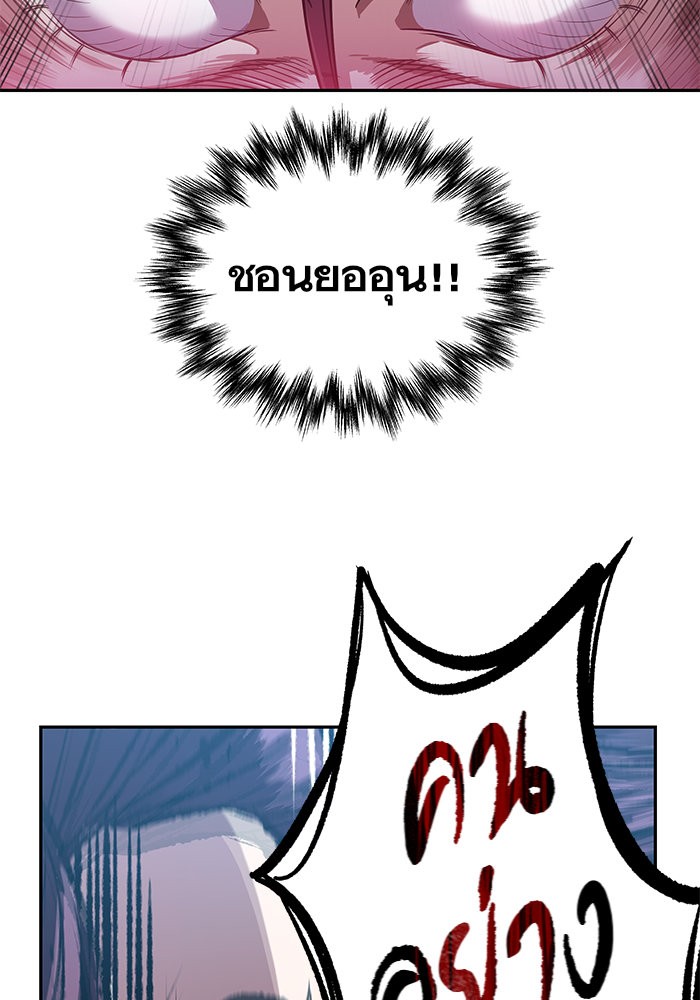 Nano Machine นาโนมาชิน ตอนที่ 26 แปลไทย