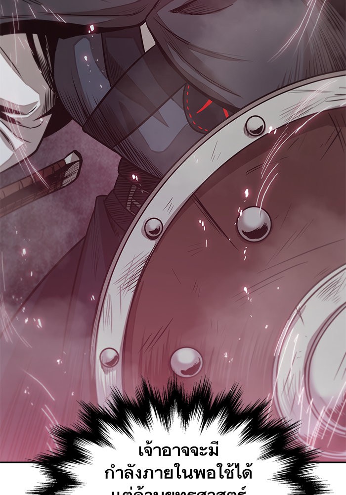Nano Machine นาโนมาชิน ตอนที่ 26 แปลไทย
