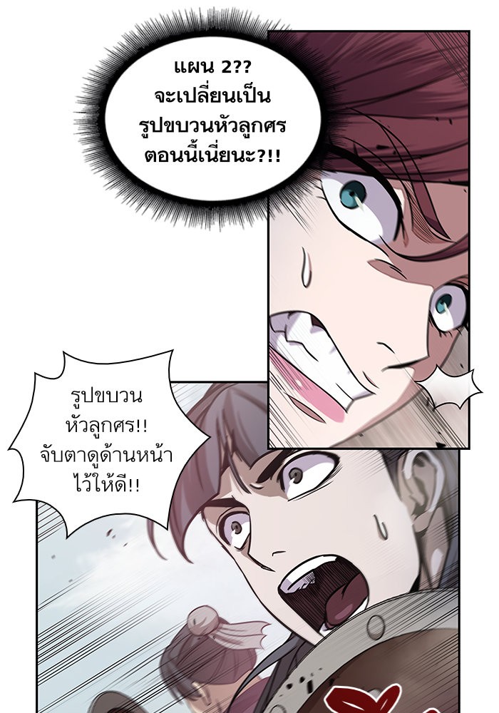 Nano Machine นาโนมาชิน ตอนที่ 26 แปลไทย