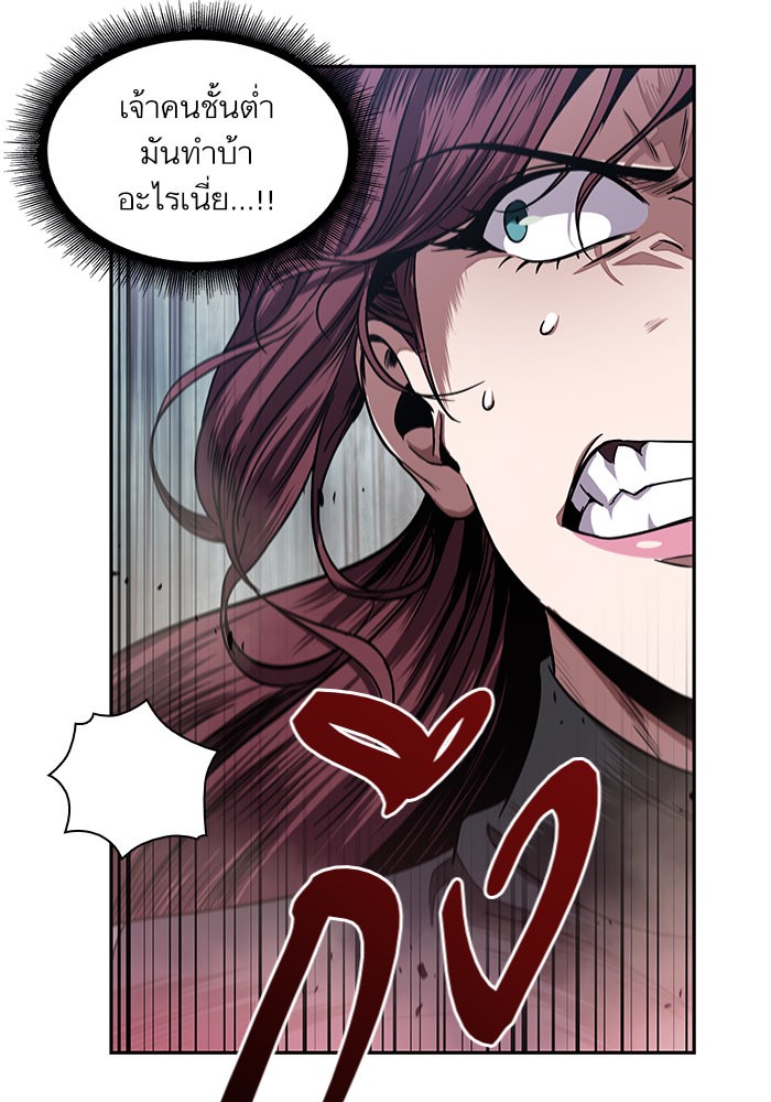 Nano Machine นาโนมาชิน ตอนที่ 26 แปลไทย