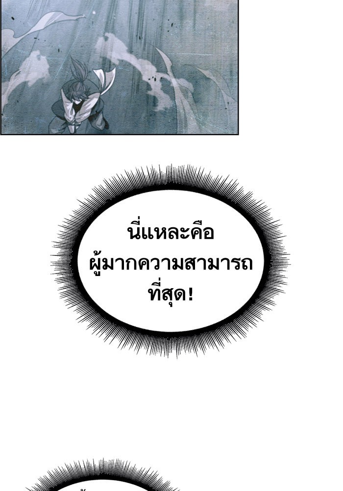 Nano Machine นาโนมาชิน ตอนที่ 26 แปลไทย