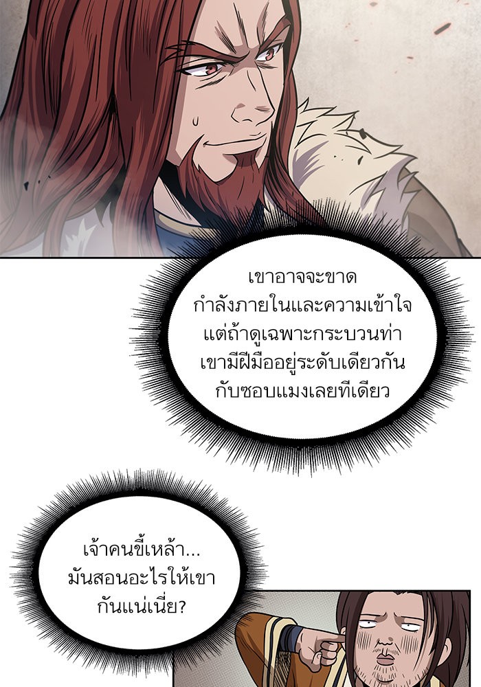 Nano Machine นาโนมาชิน ตอนที่ 26 แปลไทย