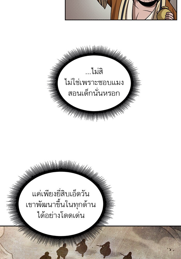 Nano Machine นาโนมาชิน ตอนที่ 26 แปลไทย