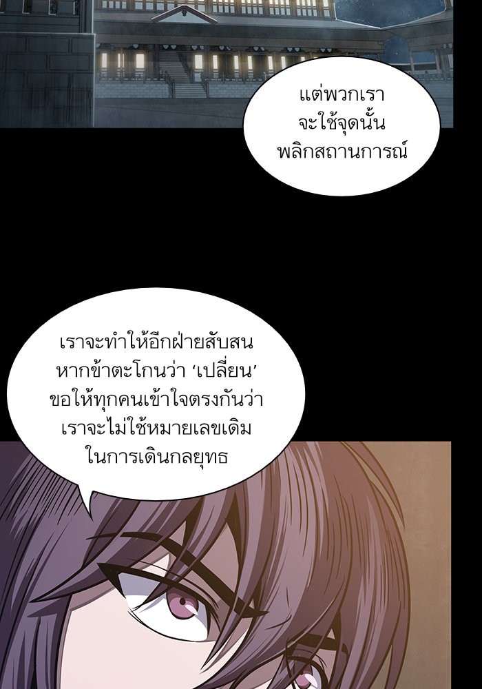 Nano Machine นาโนมาชิน ตอนที่ 26 แปลไทย