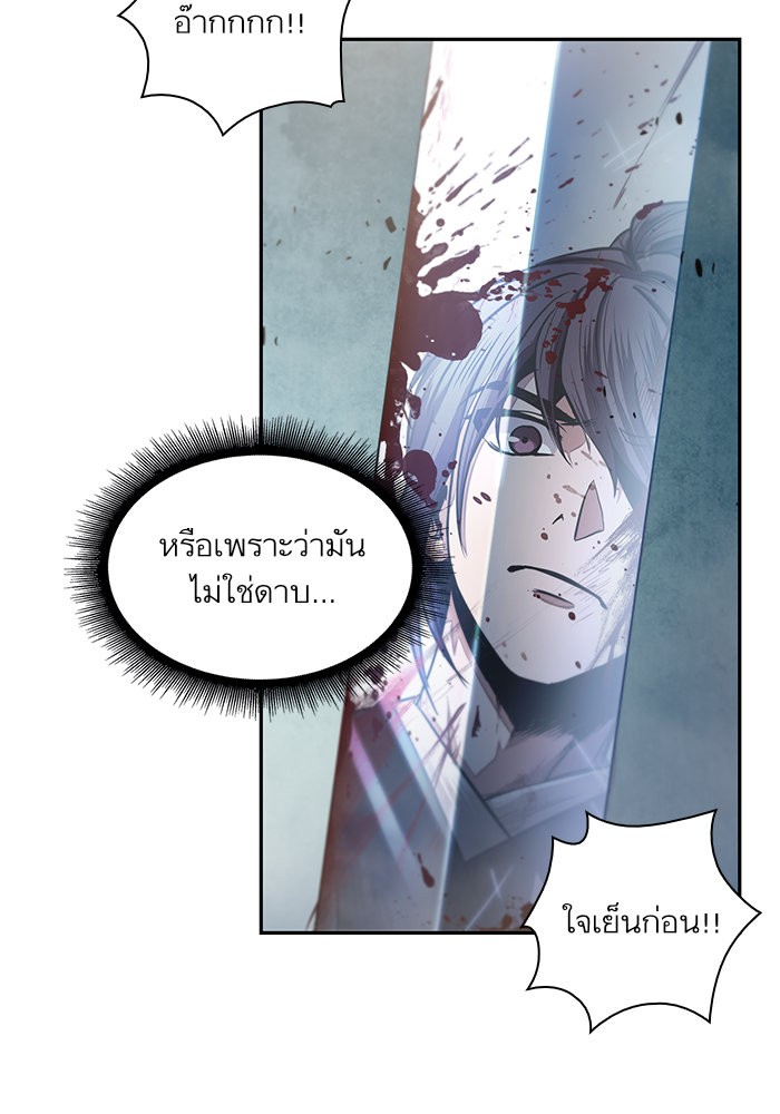 Nano Machine นาโนมาชิน ตอนที่ 26 แปลไทย