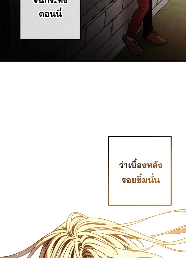 Legendary Youngest Son of the Marquis House ตอนที่ 110 แปลไทย
