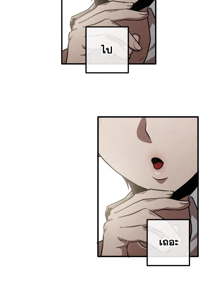 Legendary Youngest Son of the Marquis House ตอนที่ 110 แปลไทย