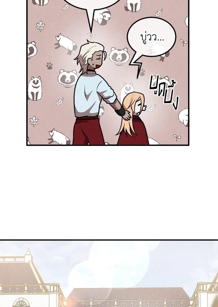 Legendary Youngest Son of the Marquis House ตอนที่ 110 แปลไทย