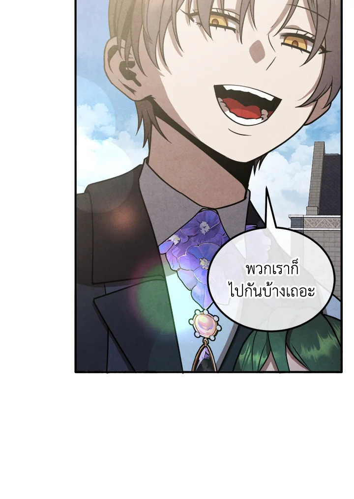 Legendary Youngest Son of the Marquis House ตอนที่ 110 แปลไทย