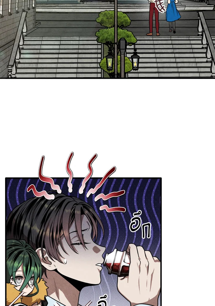 Legendary Youngest Son of the Marquis House ตอนที่ 110 แปลไทย