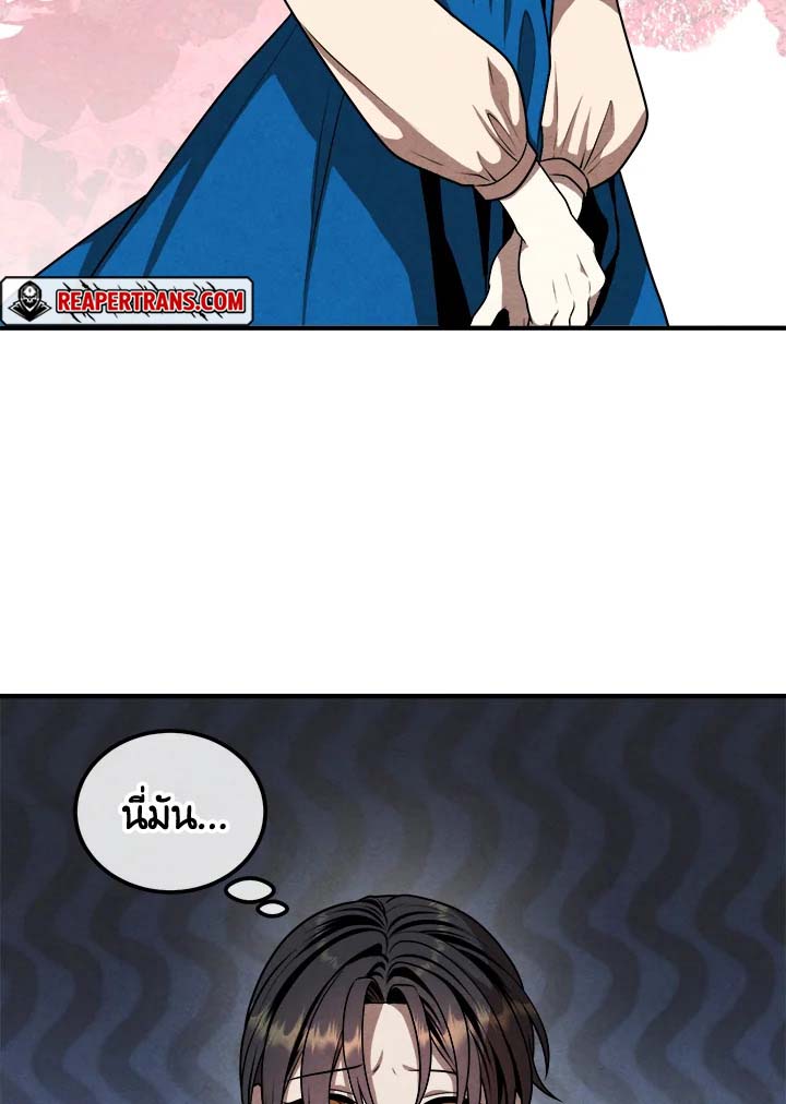 Legendary Youngest Son of the Marquis House ตอนที่ 110 แปลไทย