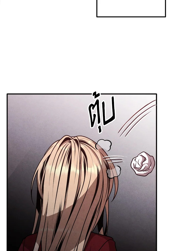 Legendary Youngest Son of the Marquis House ตอนที่ 110 แปลไทย