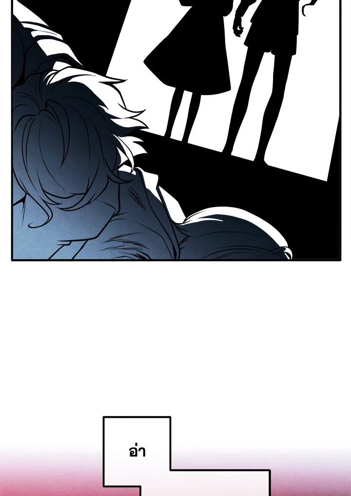 Legendary Youngest Son of the Marquis House ตอนที่ 110 แปลไทย