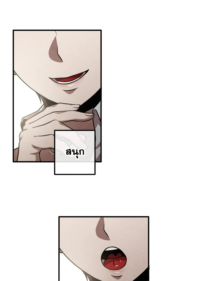 Legendary Youngest Son of the Marquis House ตอนที่ 110 แปลไทย