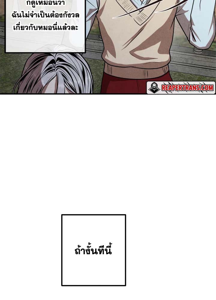 Legendary Youngest Son of the Marquis House ตอนที่ 110 แปลไทย