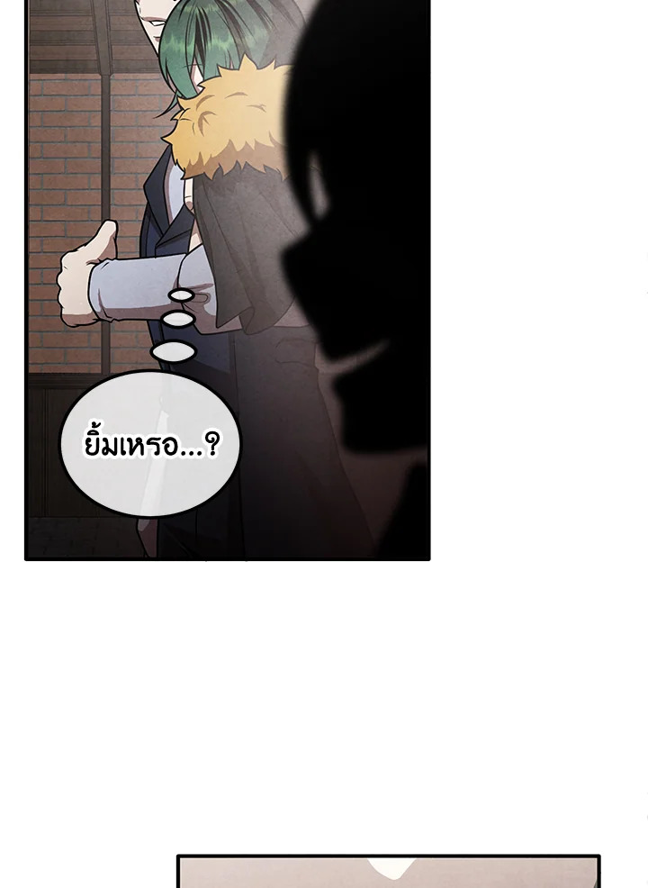 Legendary Youngest Son of the Marquis House ตอนที่ 110 แปลไทย