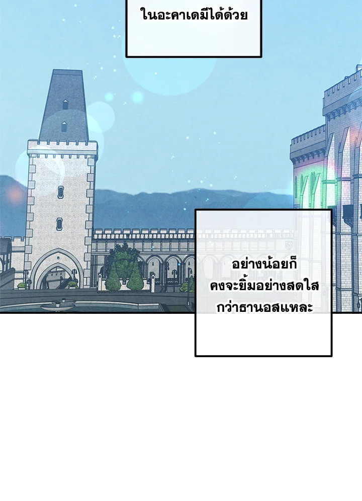 Legendary Youngest Son of the Marquis House ตอนที่ 110 แปลไทย